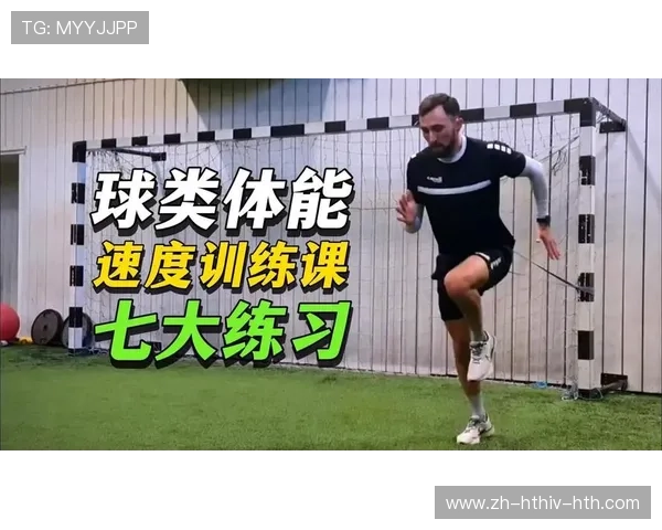 足球训练中的高效恢复与体能调节