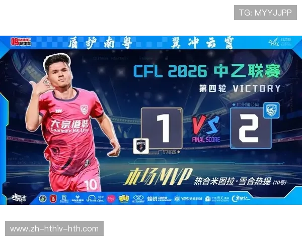 热合米图拉4场3球状态火热广州蒲公英三连胜仍需防范两点隐患